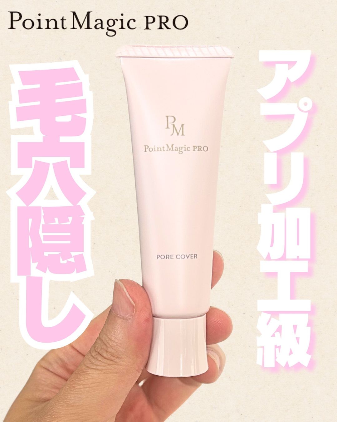 口コミ投稿：夏になると特に欠かせなくなる部分用下地👃🏻（毛穴落ち気になる民🙋🏻‍♀️）部分用下地と…