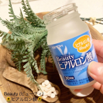 『Beauty (ビューティ)ヒアルロン酸』井藤漢方製薬(株)(@itohkampo.official)只今53歳お肌の曲がり角....遠の昔の話現在下り坂⤵️真っ只中なので外からの…のInstagram画像