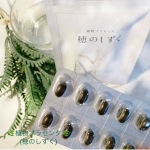 『植物プラセンタ(穂のしずく)』#商品提供 pivone(ピヴォーヌ)(@pivoineonline)いつまでも健康で若々しくいたいアラフィフ女子🤭先月て53歳になってしまいました常…のInstagram画像