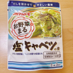 マルトモ株式会社様の塩キャベツの素🥬✴️塩気とニンニクのタレが絶妙で、とっても美味しかったー！どちらかと言えばお酒に合うかな〜と思ったけど、ご飯にも合ってて、夫もおかわりしてました😆🍚…のInstagram画像