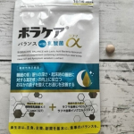 小粒で飲みやすく、便通＆睡眠の質が良くなった気がします。ーーーーーーーーーーーーーーーーーーーーーーーーーーーーーーーーーーーーーーーーーーーーー届出番号 I1104本品には植物性乳酸菌K-1…のInstagram画像