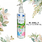 -2024年8月20日新発売-.*✿夢みる ポアクリアバームオイル.*✿内容量:170mL  価格:1,980円（税込）☑︎Ｗ洗顔不要☑︎マツエクOＫクレンジングバーム発想の厚みのある…のInstagram画像