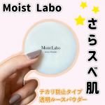 .モイストラボルースパウダー/テカリ防止タイプSPF36 PA++単品使用であれば洗顔料で落とせる👌もともとテカリやすい肌ですが、今の時期は本当にテカリやすくて🥲そんなときに今回のルー…のInstagram画像