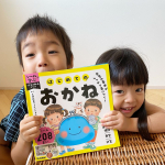 ⠀ pic.2.4動画です！@gkp_koho シールで学ぶ　こどもの教養ドリル　はじめてのおかね最近、自分で貯金箱をつくってお金に興味が出始めた息子👦お金についてどうやって教えようかな…のInstagram画像