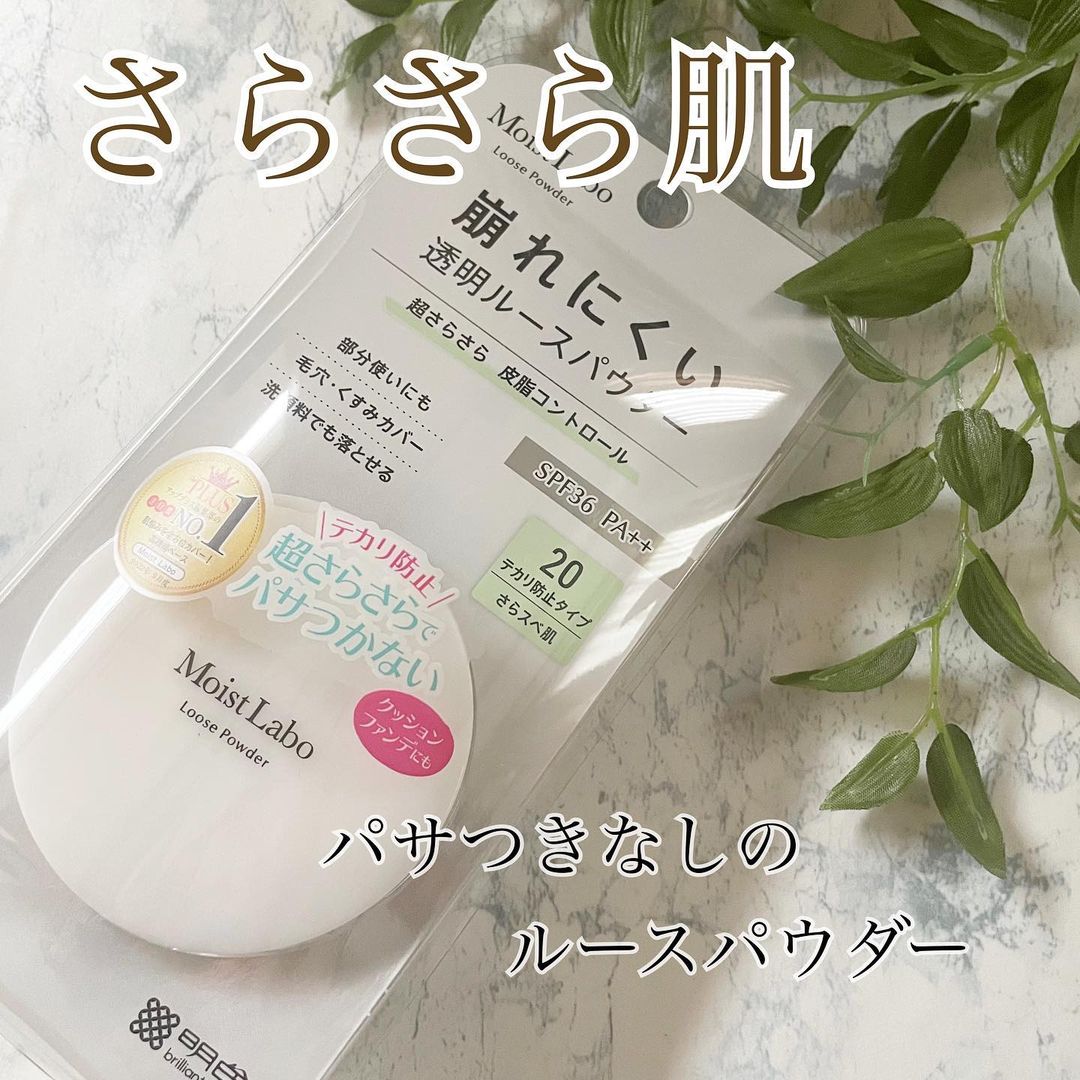 口コミ投稿：モイストラボ　ルースパウダー〈テカリ防止タイプ〉.〜商品紹介〜☑︎皮脂コントロール…