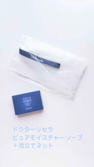 口コミ投稿：ドクターリセラさまのピュアモイスチャーソープ 🧼＋泡立てネット 🫧アラフォーになっ…