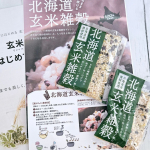 毎日のご飯は、娘のリクエストで雑穀米。もう続けて何年？これが普通のご飯になっています。でも雑穀いろいろな種類があっていつもどれがいいかな～（？）なんて思いつつトライしています。微妙に中身が違…のInstagram画像