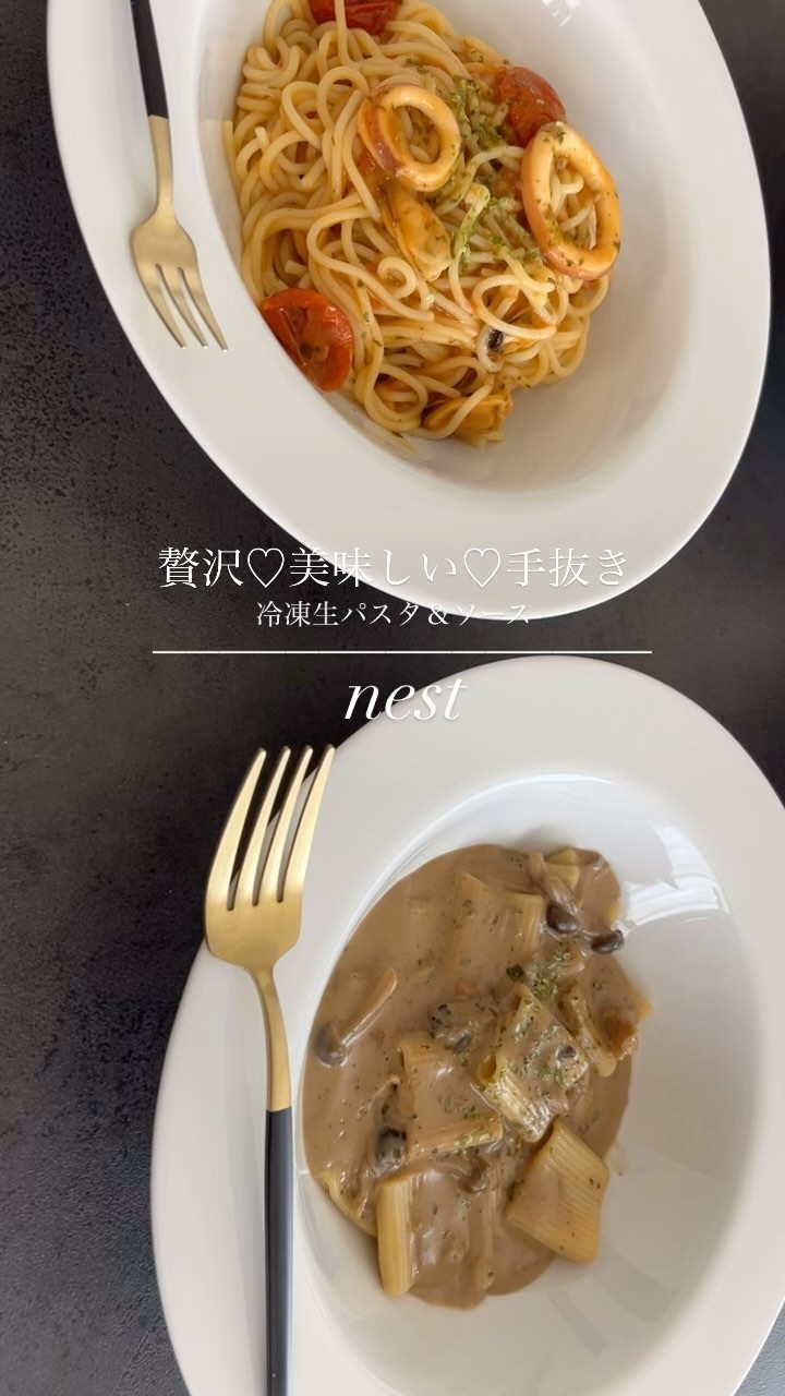口コミ投稿：贅沢💖美味しい💖手抜き💖高級レストランのような生パスタが約10分で完成しちゃう✨˗ˏˋ  …