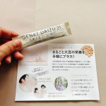 株式会社玄米酵素（ @genmaikoso_official ）様より元氣大豆21をいただきました。詳しい商品特徴、摂取方法は写真を見ていただくと良いと思うので、ポイントだけ記載すると…・大豆…のInstagram画像