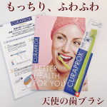 ☆・スイス生まれの歯ブラシ「クラプロックス」見た目がカラフルでとってもオシャレな歯ブラシです✨まだ日本ではあまり知られていませんが、実は、全世界９０カ国で販売されているとのことです。ヘッ…のInstagram画像