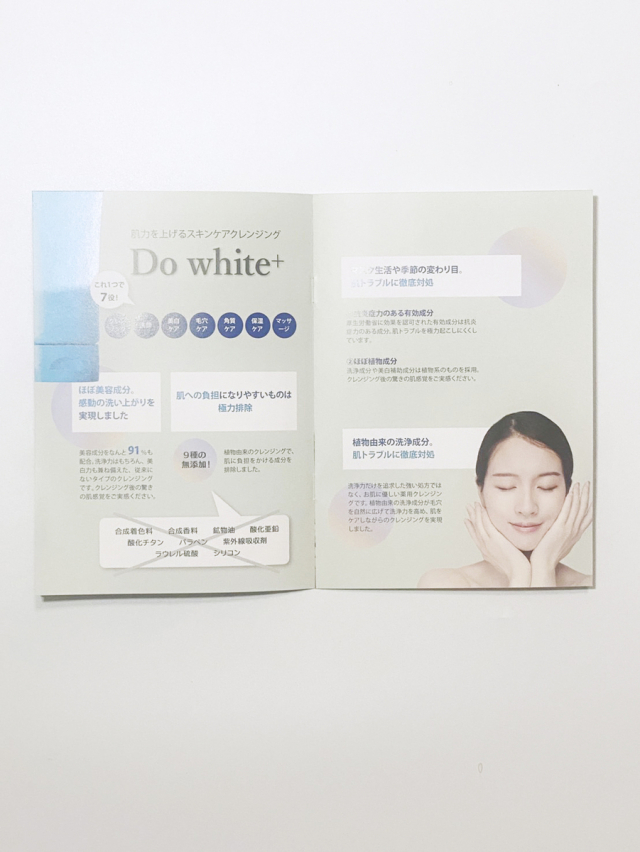 口コミ：W洗顔不要！薬用天然クレンジング Do White+ チューブタイプを使用してみました！の画像（3枚目）