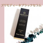 —*-—* —* -—*プリモディーネブラックセラム—*-—* —* -—* 今話題のピュアヘマチン原液と、エクソソーム+３種の美髪成分で、瞬時に傷んだ髪をサラサラふんわり速攻で理想の髪へ…のInstagram画像
