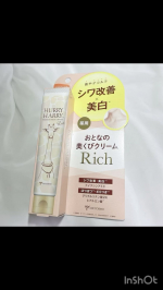 ハリーハリー大人の美くびクリーム リッチ 🦒#PR #ミックコスモ #ハリーハリー #おとなの美くびクリームリッチ #美くびクリーム #キリン美くび #首ケア #首のシワ #ネックケア #ブライ…のInstagram画像