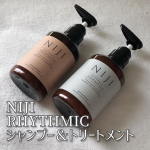NIJI RHYTHMICシャンプー＆トリートメント　うねりや広がりらぱさつきが気になる方やカラーのもちが悪いなどのお悩みをお持ちの方にぴったりです🧴2回目のレポートです🫧洗う度に髪…のInstagram画像