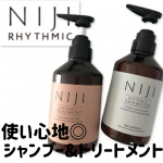 ナノファイバージェル配合の「NIJI RHYTHMIC シャンプー&トリートメント」を継続して使用しています🧴その後の経過報告しますまずこのシャントリ、すごい特徴がたくさんあるんだけど、今日…のInstagram画像