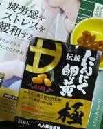 にんにくパワー＆生命力あふれる有精卵黄でエネルギッシュな毎日に『伝統にんにく卵黄 極』あの伝統にんにく卵黄極が機能性表示食品へ進化疲労感や精神的ストレスを緩和※※GABAの働きによるソフ…のInstagram画像