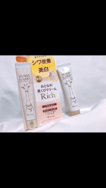#PR #ミックコスモ #ハリーハリー #おとなの美くびクリームリッチ #美くびクリーム #キリン美くび #首ケア #首のシワ #ネックケア #ブライトニング #ネッククリーム #首のマッサージ #ス…のInstagram画像