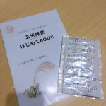 元氣大豆21北海道の契約農家で栽培した大豆を表皮までまるごと独自製法で細かくし、貝カルシウムをプラスした自然食品です。たんぱく質、ビタミンB群、E食物繊維、女性に嬉しい大豆イソフラボンなどの健康…のInstagram画像