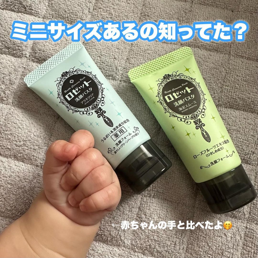 口コミ投稿：ロゼットのミニサイズが可愛い☺️🩵💚大人気のクレイシリーズの毛穴ケア💚とアクネケア🩵…