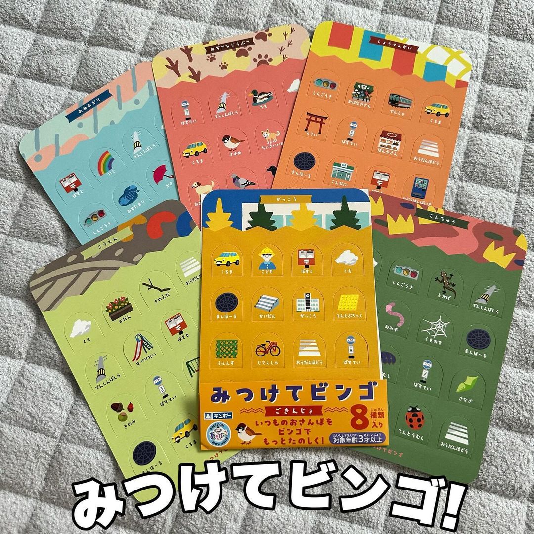 口コミ投稿：子供とのお散歩におすすめ🚶✨️みつけてビンゴ🕹いろんなジャンルのシートがあっておさ…