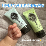 ロゼットのミニサイズが可愛い☺️🩵💚大人気のクレイシリーズの毛穴ケア💚とアクネケア🩵がミニサイズになって登場！ちょっと試してみたい方や持ち運びに便利なサイズ感！うちのベビーのおててを拝借しまし…のInstagram画像