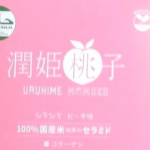 【潤姫桃子】毎日暑いですねー(-_-;)外に出れば汗だく。家の中ではエアコンで乾燥。喉もカラカラだけど、お肌もカラカラだよぉ～～(ToT)全身で潤いをほしがってます。そして汗と共…のInstagram画像