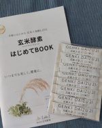元氣大豆21のパッケージがリニューアルしました。リニューアル前よりもスティックなのでそのまま口に入れる時にこぼれなくて凄くありがたいです。私は、カフェ・オ・レやコーンスープに混ぜて飲んでみました。も…のInstagram画像