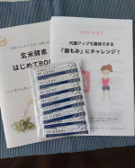 ハイ・ゲンキ　ビフィズスサプリがパッケージリニューアルということでお試し★前から飲んでますが、こっちのほうが扱いやすくせっかちなのでよくこぼしてましたが、そのまま口に入れるときも飲み物やヨーグルトに…のInstagram画像