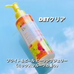DETクリア ブライト＆ピール ピーリングジェリー〈ミックスフルーツの香り〉フルーツエキスのピーリングでつるつる肌に導いてくれる事が期待出来るんだそうですジェルは程よくなめらか、肌に馴染ませて…のInstagram画像