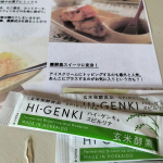 新しいパッケージのハイ・ゲンキ スピルリナをお試ししています。そのまま食べても何かに混ぜても良いのが嬉しいです。ちょっと冒険？して醤油味ラーメンに入れてみました。どんなかな？と食べてみたら、コク…のInstagram画像