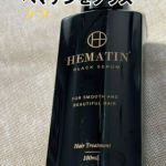 ✅プリモディーネブラックセラム100ｍ髪を若々しく保つのにヘマチン✨プロからも毛髪補修成分として愛用され続けてるヘマチンが、手軽にホームケアできるので続けてます。この年齢でも長い髪をキープし…のInstagram画像