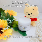 ＼夏こそ 集中的にUVダメージ＆エイジングケア！／「グロウインスパイア（無香料）50g」天然由来成分でできた、余計なモノは入っていない大好きな魂の商材屋さんの商品！こちらは、紫外線ダメージケア…のInstagram画像