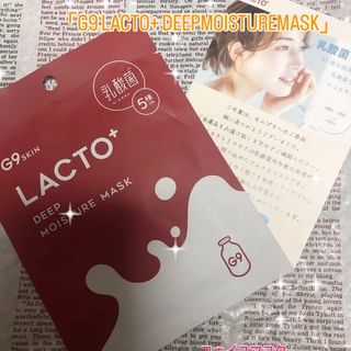 口コミ投稿：モニプラファンサイトのモニターで提供いただきました「G9 LACTO+ DEEP MOISTURE MAS…