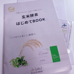 .*･♡°+°･♡*..*･♡°+°･⁡モニターさせて頂きます♡♡⁡株式会社玄米酵素様元氣大豆21お試しさせて頂きました⁡大豆の栄養素を手軽にプラスできます！防腐剤、保存料、着色料不使…のInstagram画像
