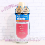 シワ改善・美白＋肌荒れ予防が叶う高機能エイジングケア株式会社明色化粧品様の〖薬用リンクルホワイトローション 〗を使ってみました🤗✨シワ改善＆美白ケアのW効果のあるナイアシンミド、肌の炎症を抑…のInstagram画像