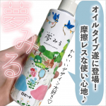 🌷ロゼット株式会社さまからいただきました🌷夢みる ポアクリアバームオイル ［クレンジングオイル］⋆┈┈┈┈┈┈┈┈┈┈┈┈┈┈┈⋆⬛︎特徴⬛︎・クレンジングバーム発想のうるおい摩擦レス…のInstagram画像