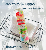 ..【 夢みる ポアクリアバームオイル】@rosette_official  様より8月発売の新商品！先行体験させて頂きました。.⚪︎クレイ*¹ ✖️ W酵素*²で毛穴汚れをすっきりオフ！…のInstagram画像