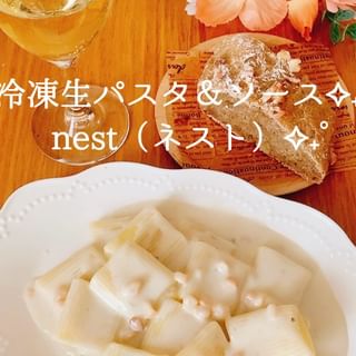 口コミ投稿：ꕤ 冷凍生パスタ＆ソース「nest（ネスト）」☆.*・゜ニップンの通販限定、「 手軽に本…