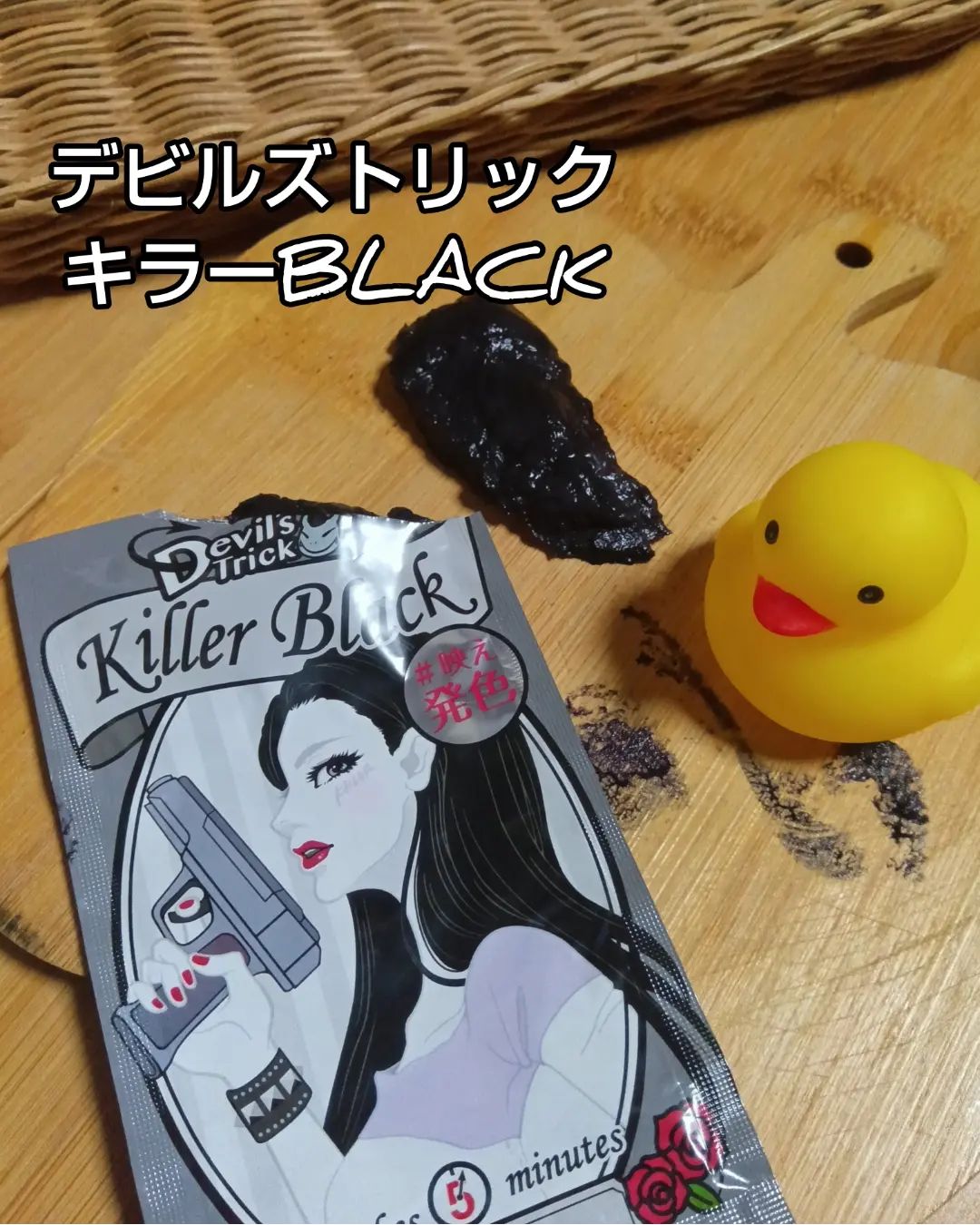 口コミ投稿：「デビルズトリック　キラーBLACK」お試ししました☺️素手で塗れて、たったの5分待ち⏳…