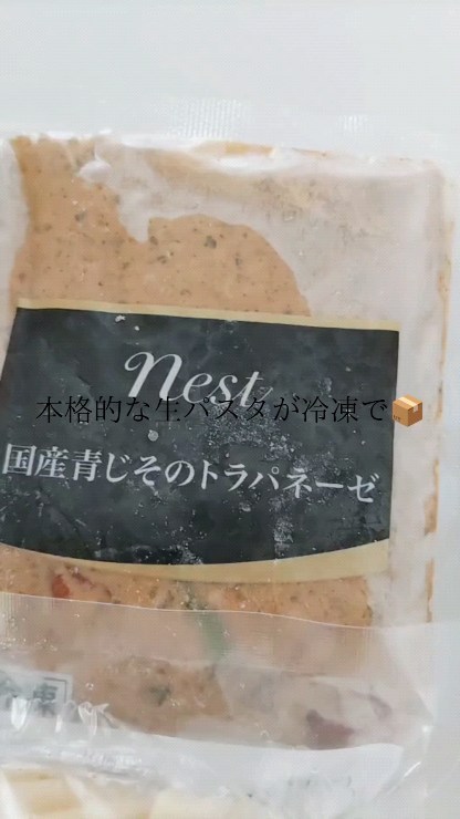 口コミ投稿：．お家で本格生パスタが手軽に楽しめる【nest】🍝今日のランチは・黒毛和牛のボロネー…