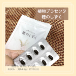【PR】#PR #ピヴォーヌインターナショナル株式会社 #Pivoineonlineshop #穂のしずく #植物プラセンタ #植物サプリメント #女性の悩み #monipla #pivoine_…のInstagram画像