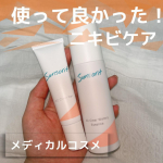 サンソリット🧡ACクリアウォータリーエッセンスしっとりうるおう使用感と、たっぷりとした美容成分を配合✨化粧水と美容液のはたらきを兼ねた備えたエッセンス肌本来のバリア機能をやさしく助け、…のInstagram画像