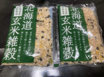 🍚モニプラ様のキャンペーンに当選し『北海道玄米雑穀』をご提供いただきました！普段から雑穀米を食べているので今回ご縁をいただけてとっても嬉しかったです！雑穀だけでなく玄米が入っているので程よい…のInstagram画像
