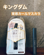 株式会社黒龍堂様より「キングダム　束感カールマスカラ」を体験させていただきました✨...色味は抜け感のでる「アッシュブラウン」🤎柔らかい雰囲気の目元に仕上げてくれます。...…のInstagram画像
