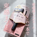 .束感カールマスカラ 〈クリアブラック〉束感まつげで抜け感✕目力🤍POINT🤍🎀テクなしで美束を作る、束感用マスカラコーム🎀カール力もすごい！🎀目力と抜け感を出せる絶妙な3カラー🎀長…のInstagram画像