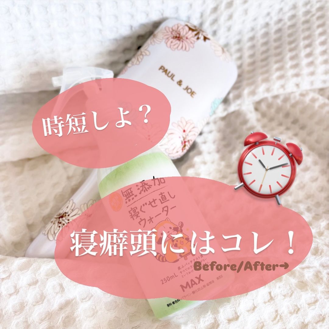口コミ投稿：🟢𓂃　5つの無添加！家族で使える　𓂃✼••┈┈••✼••┈┈••✼••┈┈••✼••┈┈••✼　　　無添加　寝ぐ…