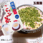玉露園　減塩こんぶ茶冷水にも溶けやすい、減塩こんぶ茶。今回は、茶碗蒸しの出汁に使用してみました！サッと溶けてくれるし、いろんな料理に使いやすくてオススメ✨我が家はだし巻き玉子、和風パスタ、浅…のInstagram画像