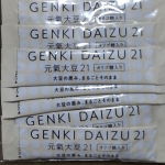 美味しい大豆食べたいけどなかなか大豆だけ買って～とはなかなか現実的ではないですよね。GENKI DAIZU21～元気大豆21オリゴ糖入りは大豆の恵みまるごとそのままの北海道産大豆(安…のInstagram画像
