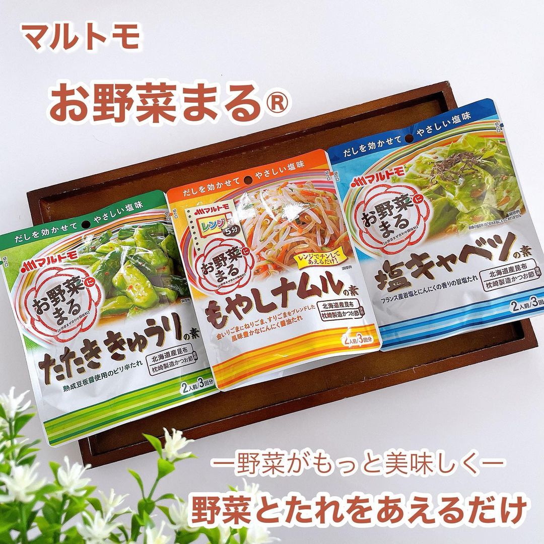 口コミ投稿：✨✨✨⁡☆ マルトモ ☆☆ お野菜まる® ☆⁡毎日ご飯を作っていてあと一品、何か欲しいなとい…