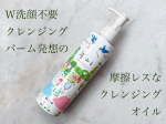 .【ロゼット】【夢みる ポアクリアバームオイル 】毛穴クリア＆透明感W洗顔不要、クレンジングバーム発想の摩擦レスなクレンジングオイル-------------------------…のInstagram画像